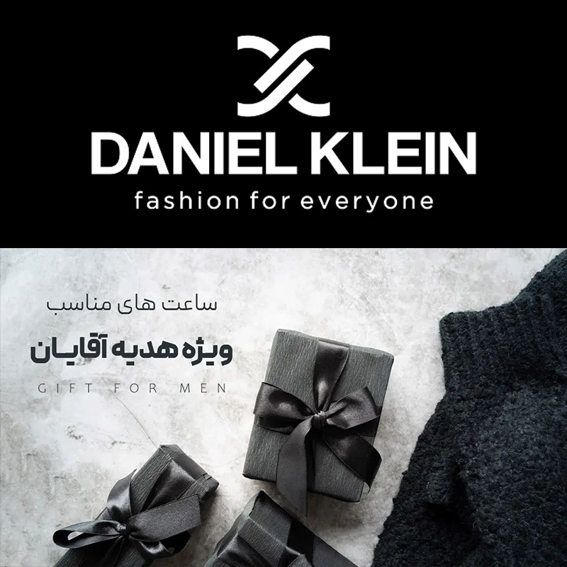 ساعت خاص برای هدیه تولد مردانه | انتخابی ماندگار و شیک